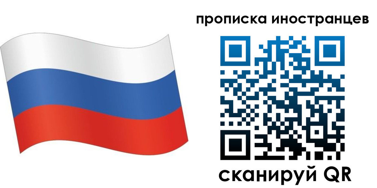 временная регистрация собственник в Серове