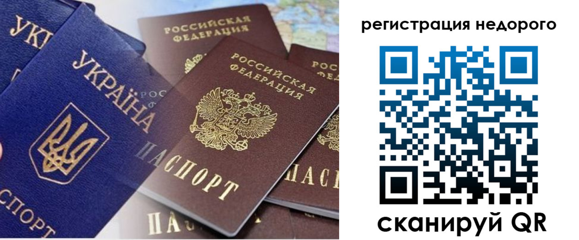 временная регистрация в Серове