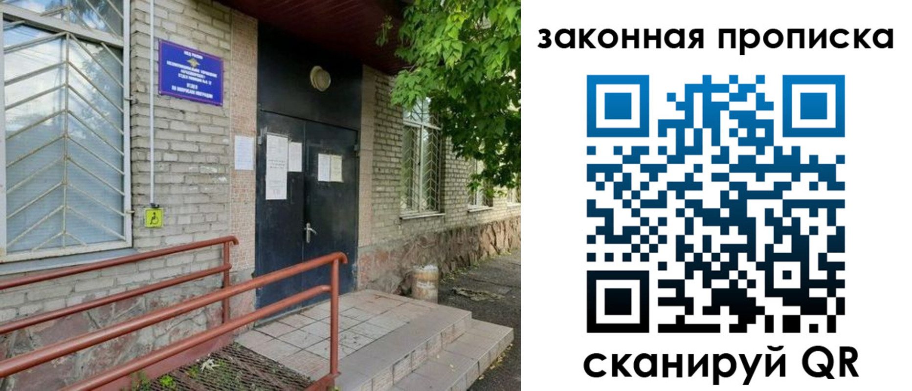 купить прописку в Серове