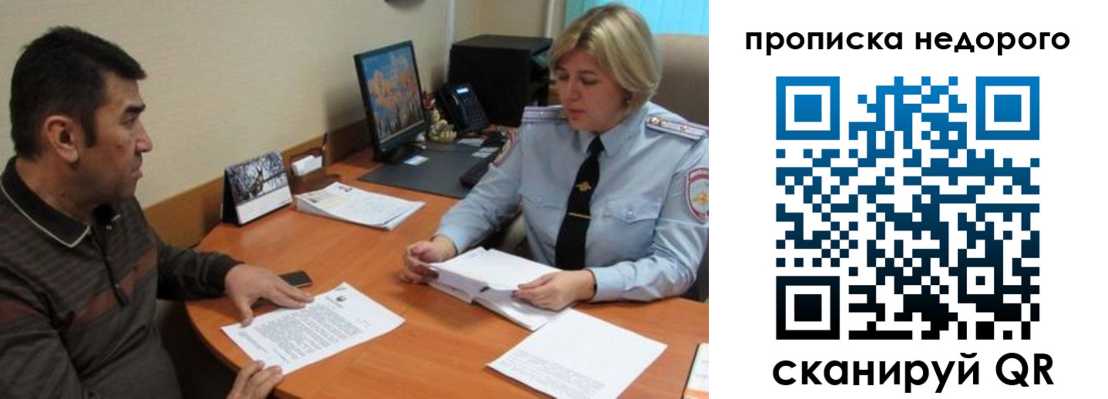 прописка регистрация в Серове