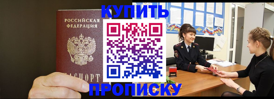 пропишу в квартире в Серове