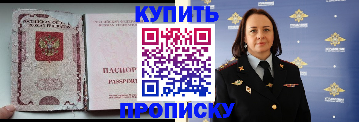 миграционный учет в Серове