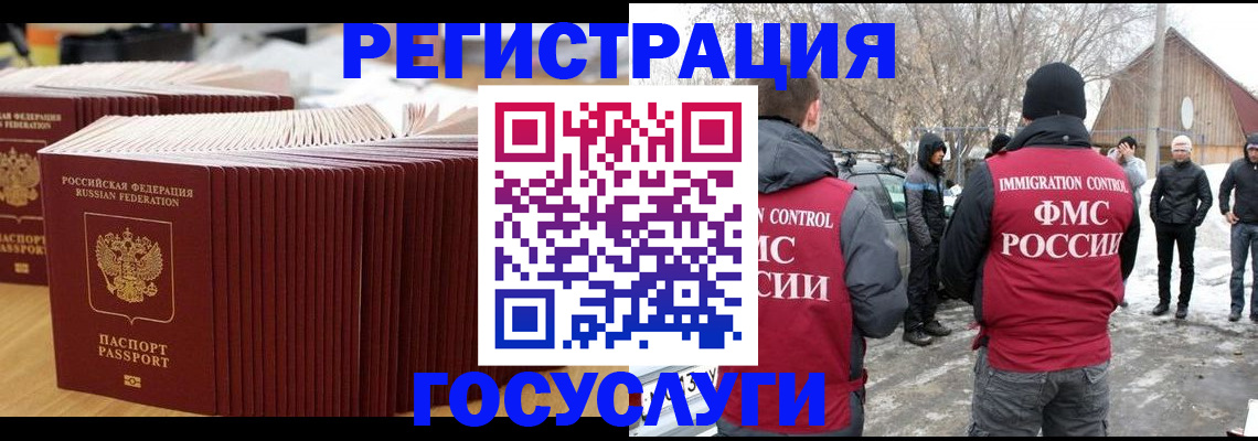 прописка 2025 в Серове