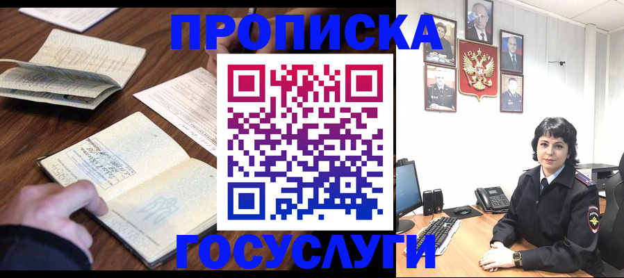 временная регистрация поиск в Серове