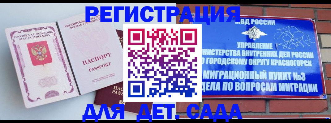 временная регистрация надежно в Серове